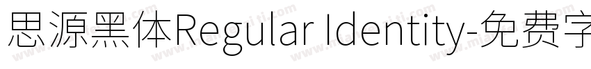 思源黑体Regular Identity字体转换
